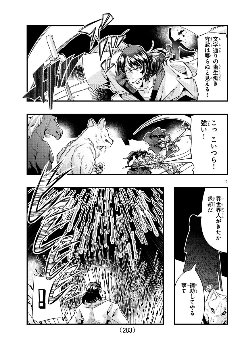 LUPIN SANSEI: NEIGHBOR WORLD PRINCESS - raw - Chapter 84 - https://jpdd.alammanga.com/JPDD/21191605/gtovuia5sug.jpg