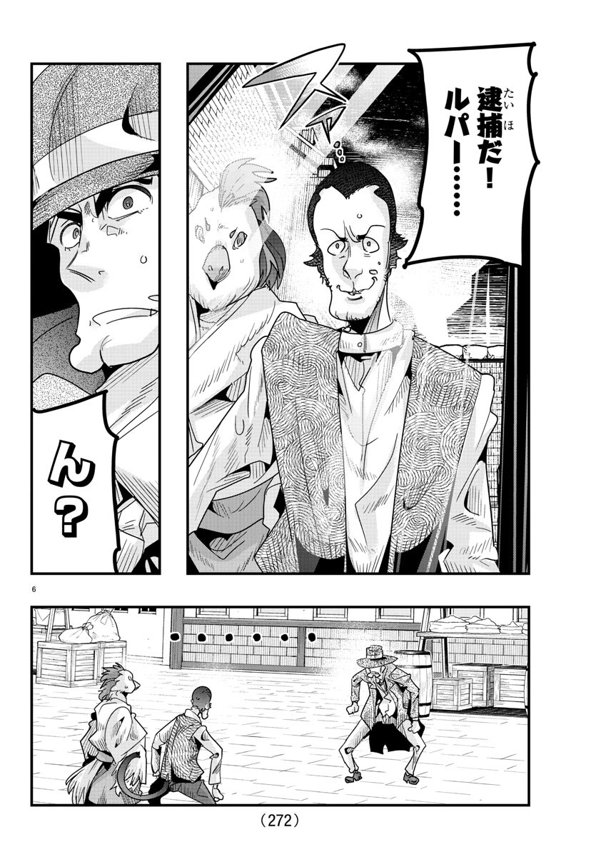 LUPIN SANSEI: NEIGHBOR WORLD PRINCESS - raw - Chapter 83 - https://jpdd.alammanga.com/JPDD/21191605/i3x5gwjie4j.jpg