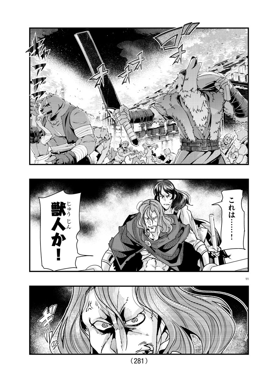 LUPIN SANSEI: NEIGHBOR WORLD PRINCESS - raw - Chapter 84 - https://jpdd.alammanga.com/JPDD/21191605/lwg1trhfadw.jpg