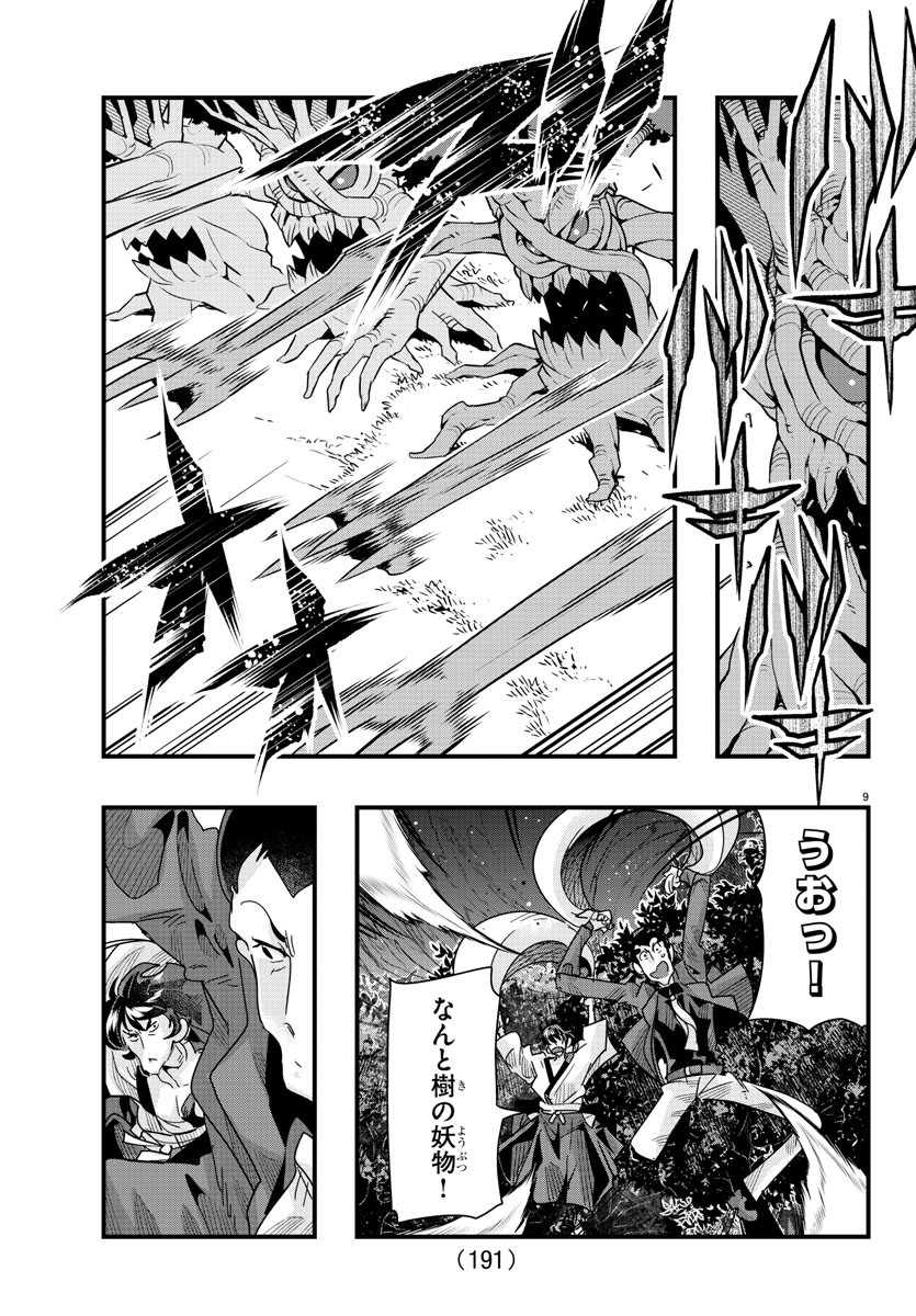 9