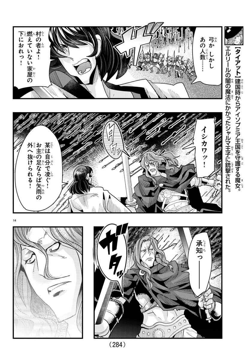 LUPIN SANSEI: NEIGHBOR WORLD PRINCESS - raw - Chapter 84 - https://jpdd.alammanga.com/JPDD/21191605/o20sa4sejdo.jpg