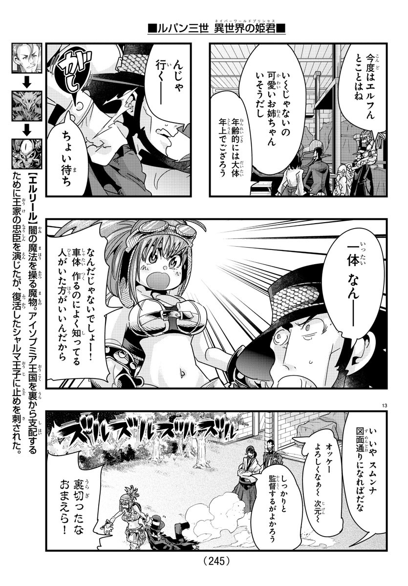 13