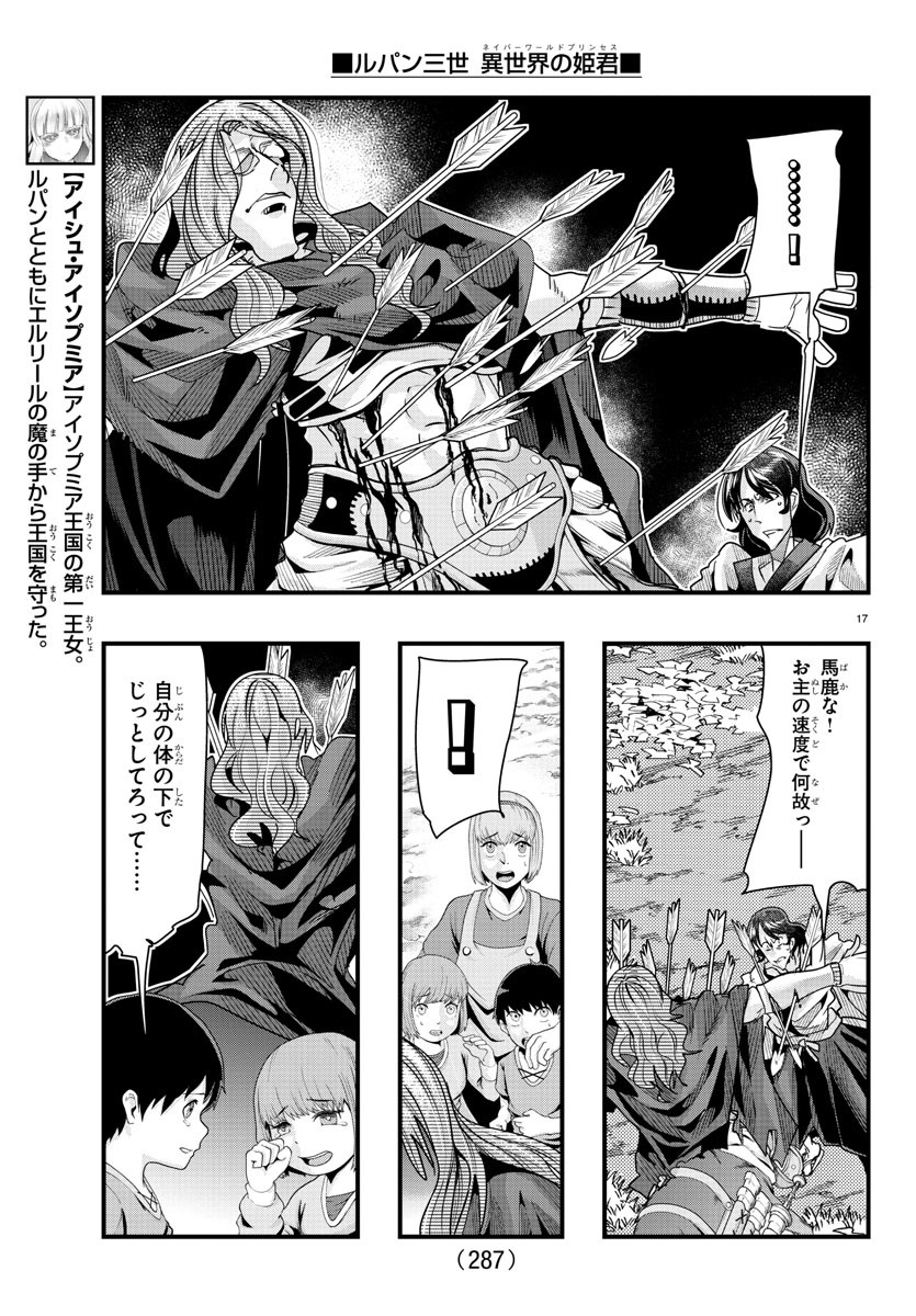 LUPIN SANSEI: NEIGHBOR WORLD PRINCESS - raw - Chapter 84 - https://jpdd.alammanga.com/JPDD/21191605/umtykwrmcpi.jpg