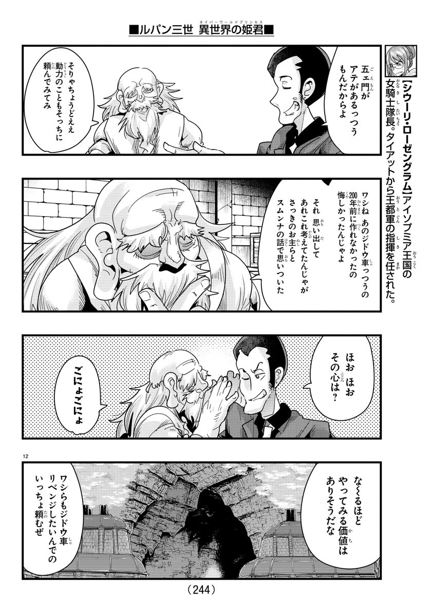 12