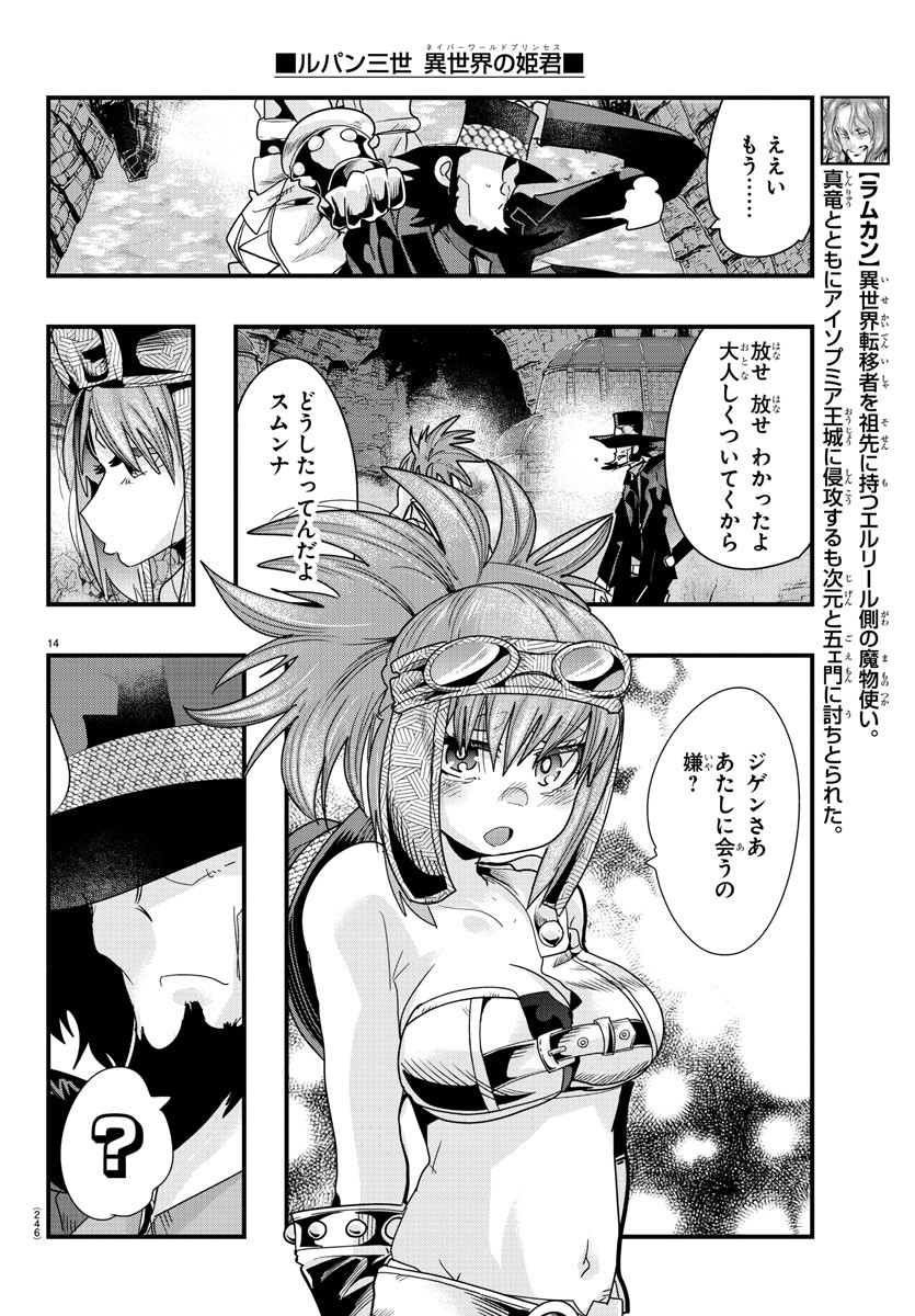 14