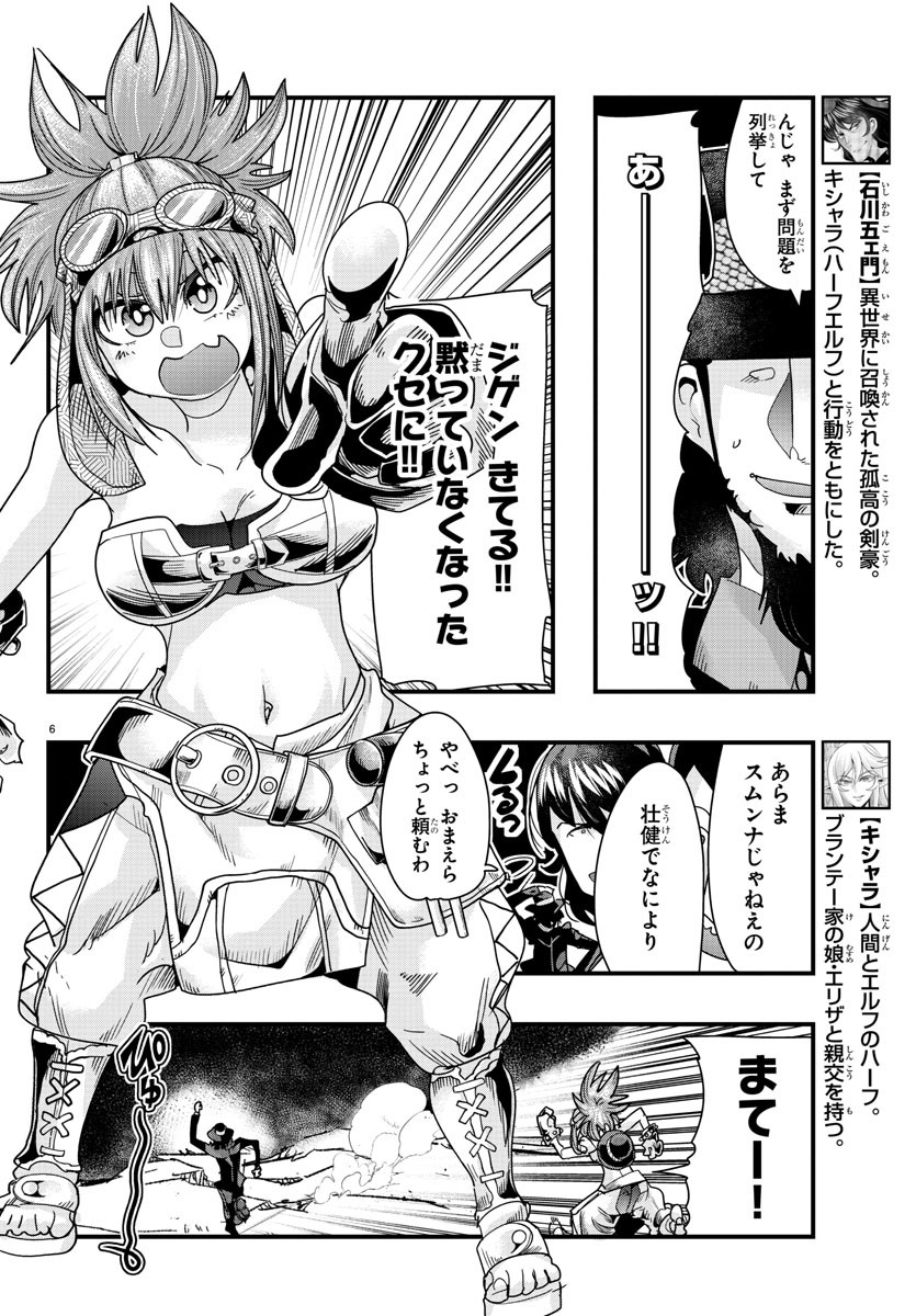 6
