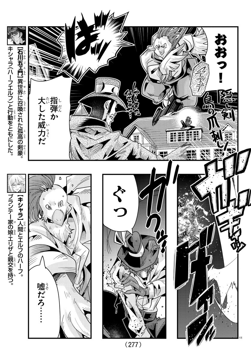 LUPIN SANSEI: NEIGHBOR WORLD PRINCESS - raw - Chapter 83 - https://jpdd.alammanga.com/JPDD/21191605/xd3ismvutvj.jpg
