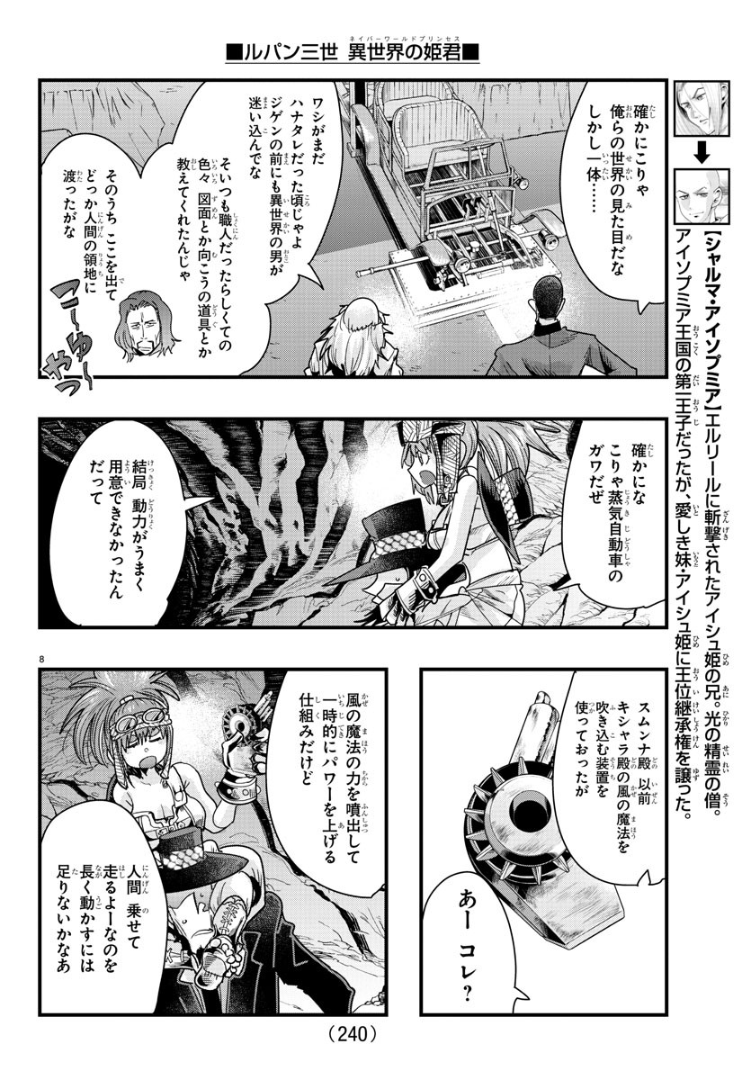 8