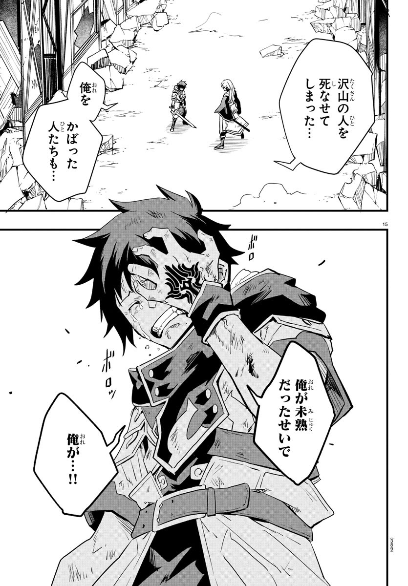 15