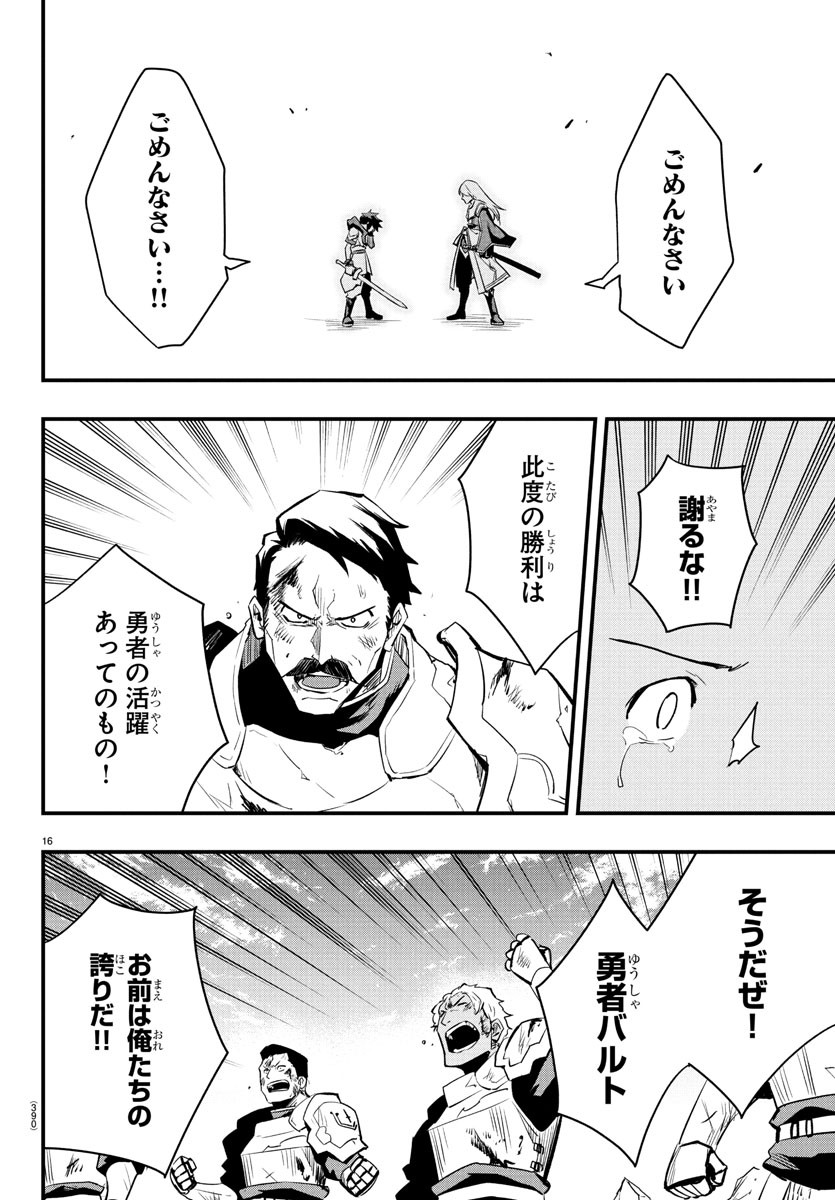 16