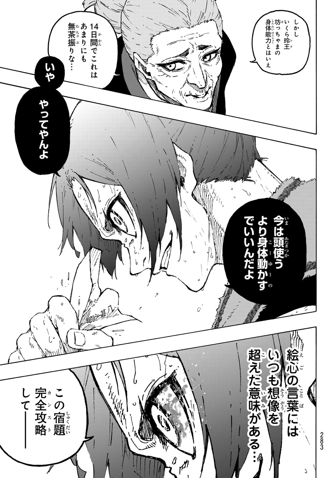 17