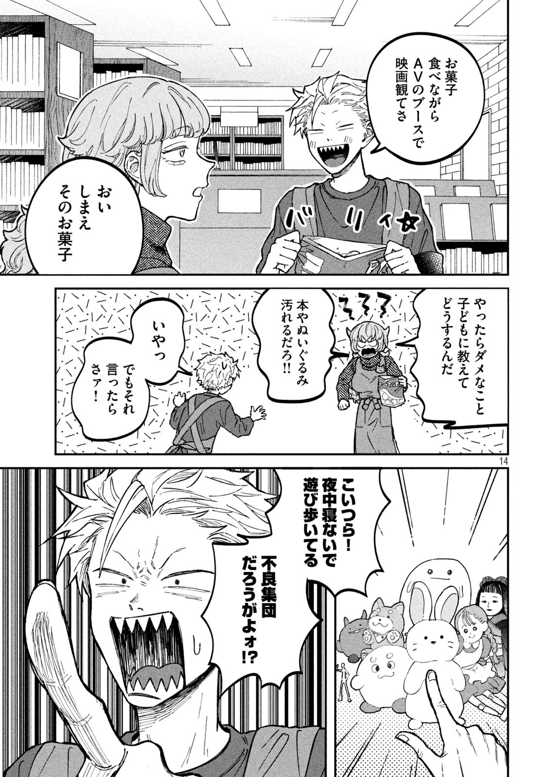 14
