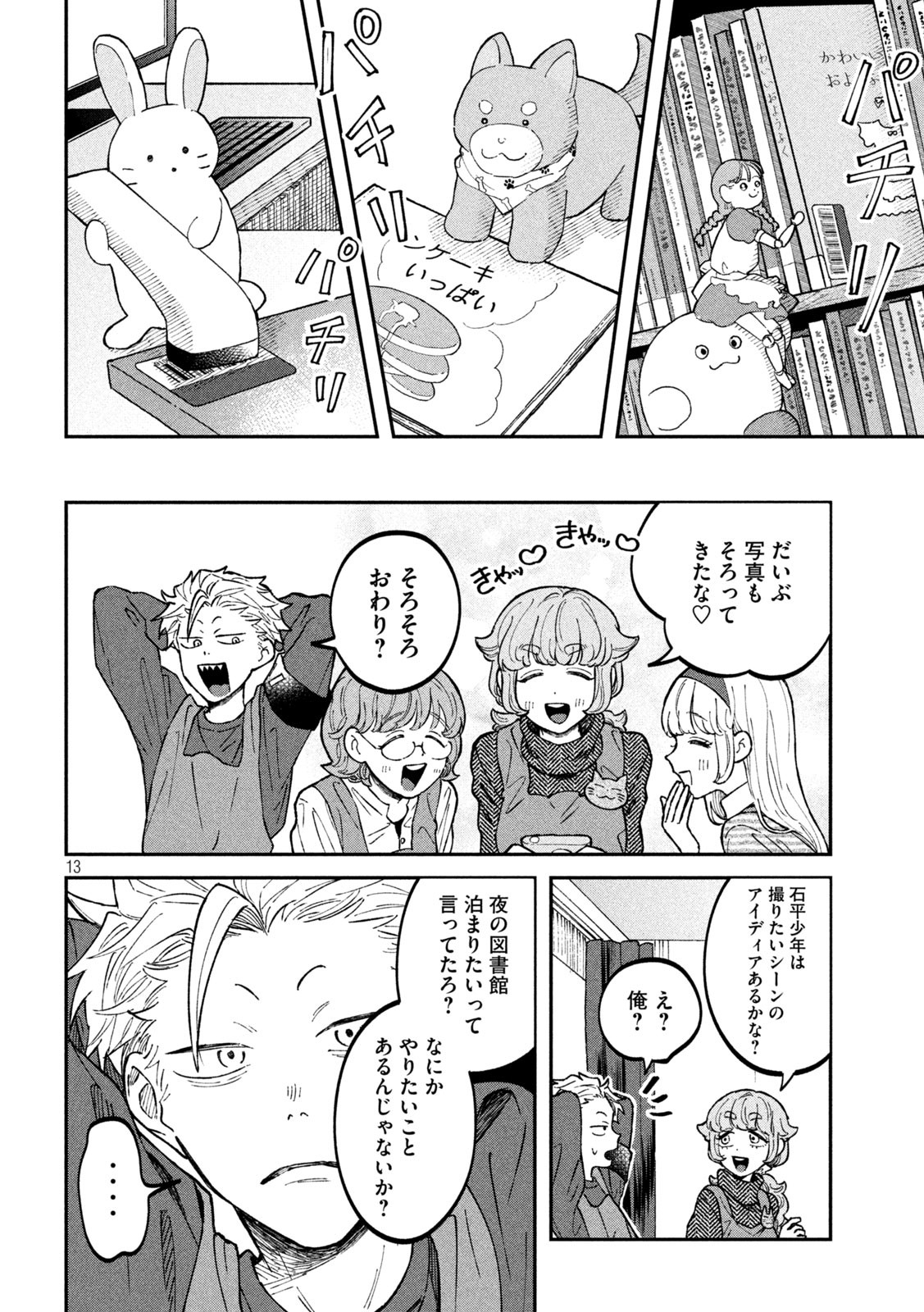 13