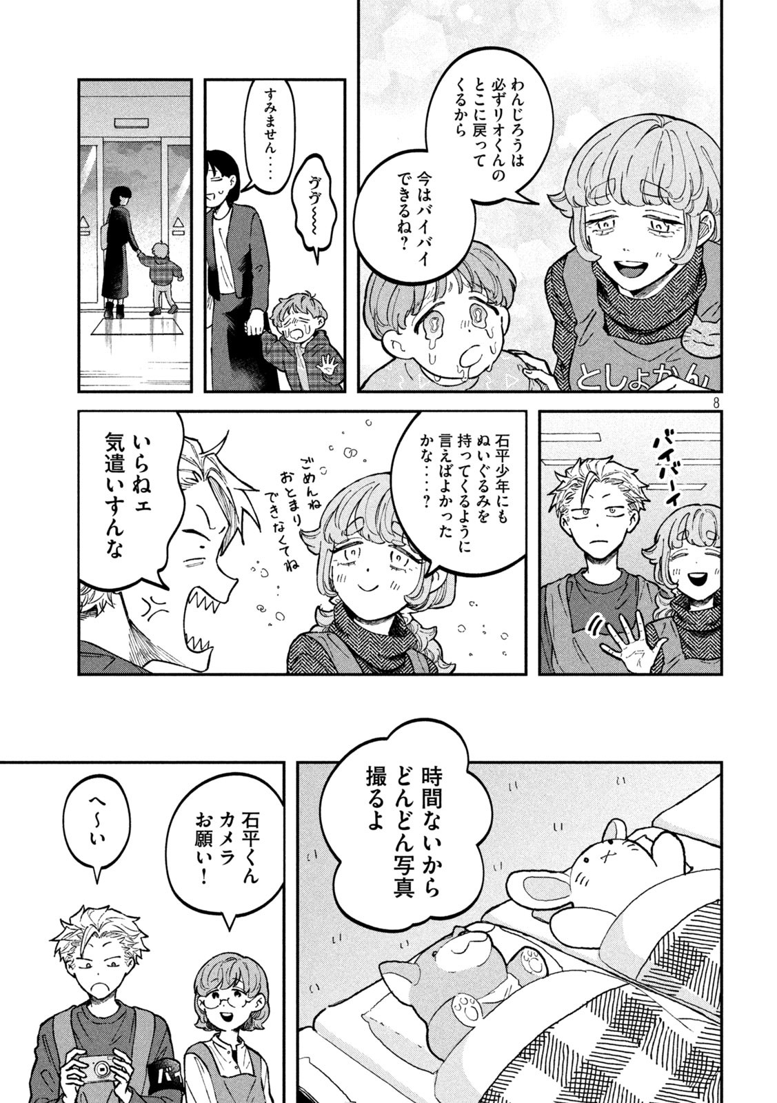 8