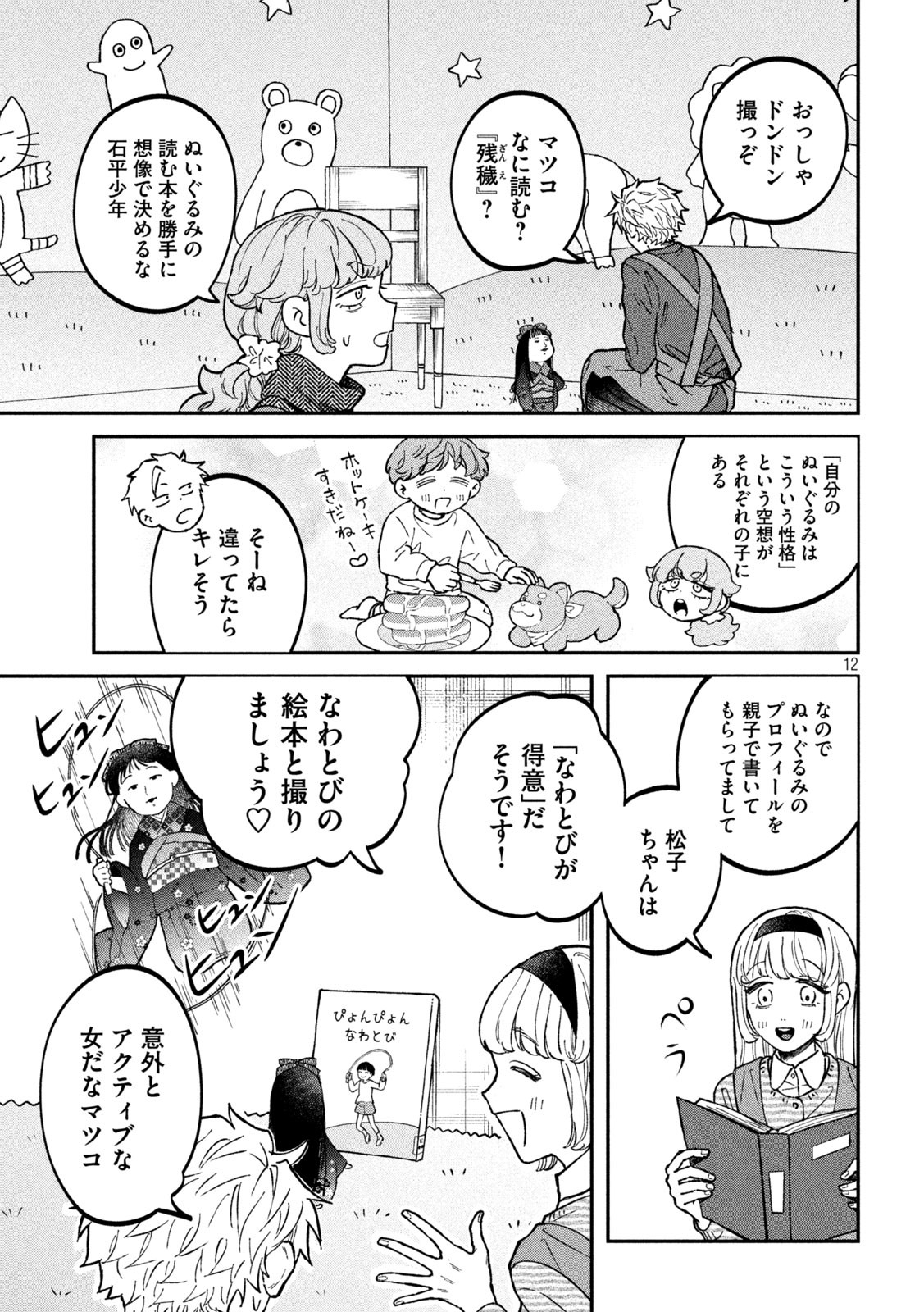 12