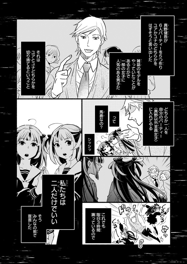 YAKUSAI NO MOUSHIGO TO SEIJO NO MEIKYUU - raw - Chapter 9.2 - https://jpdd.alammanga.com/JPDD/22051605/0fgr4whoowy.jpg