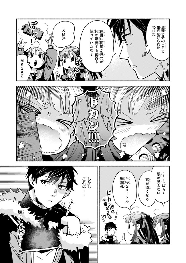 YAKUSAI NO MOUSHIGO TO SEIJO NO MEIKYUU - raw - Chapter 9.12 - https://jpdd.alammanga.com/JPDD/22051605/1vxlpx1wexo.jpg