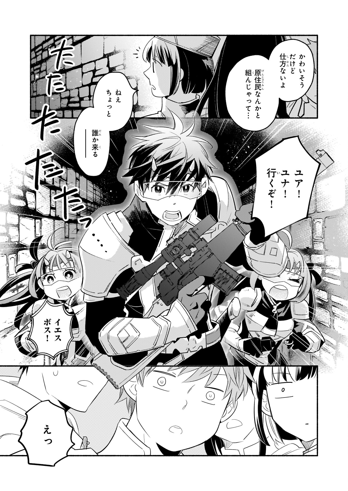 YAKUSAI NO MOUSHIGO TO SEIJO NO MEIKYUU - raw - Chapter 14 - https://jpdd.alammanga.com/JPDD/22051605/2ajwbvnx1av.jpg