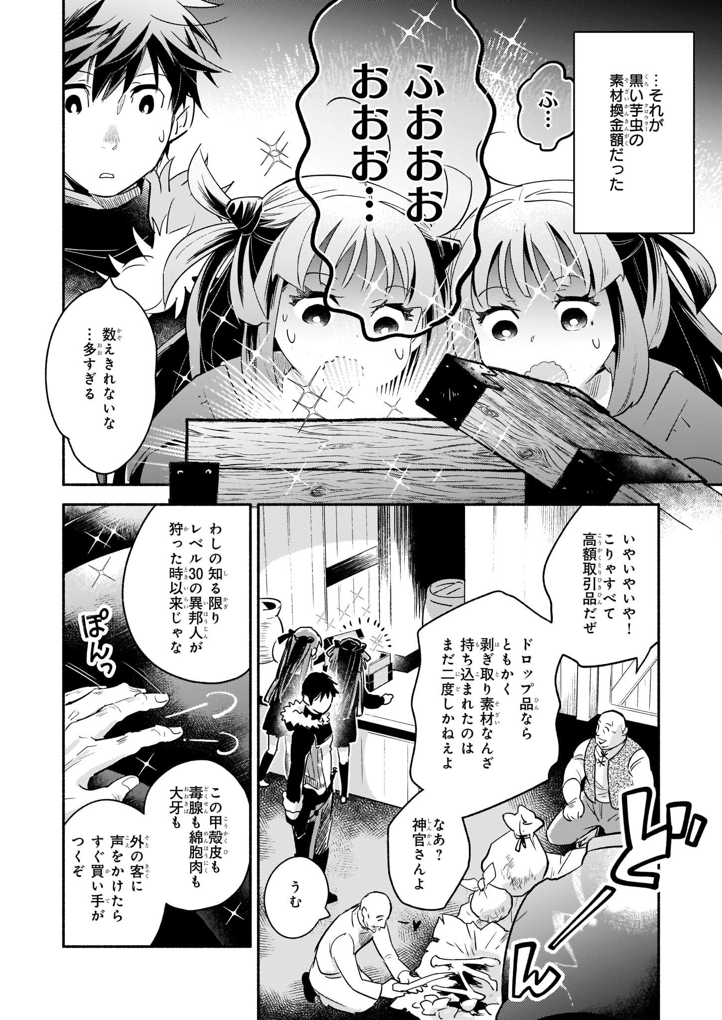 YAKUSAI NO MOUSHIGO TO SEIJO NO MEIKYUU - raw - Chapter 11 - https://jpdd.alammanga.com/JPDD/22051605/2r4gvbrkm4x.jpg