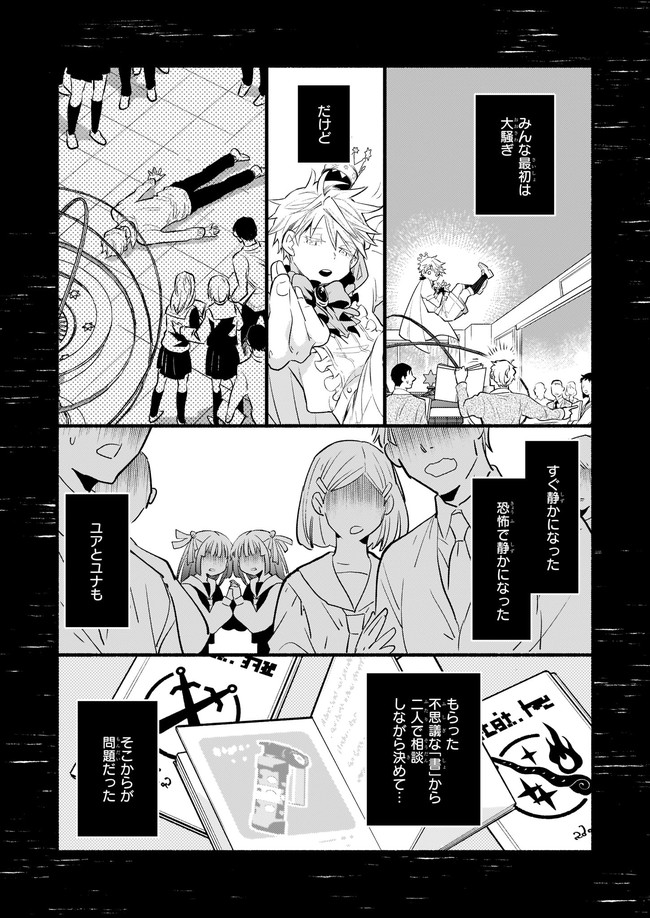 YAKUSAI NO MOUSHIGO TO SEIJO NO MEIKYUU - raw - Chapter 9.2 - https://jpdd.alammanga.com/JPDD/22051605/305kxrh3grz.jpg