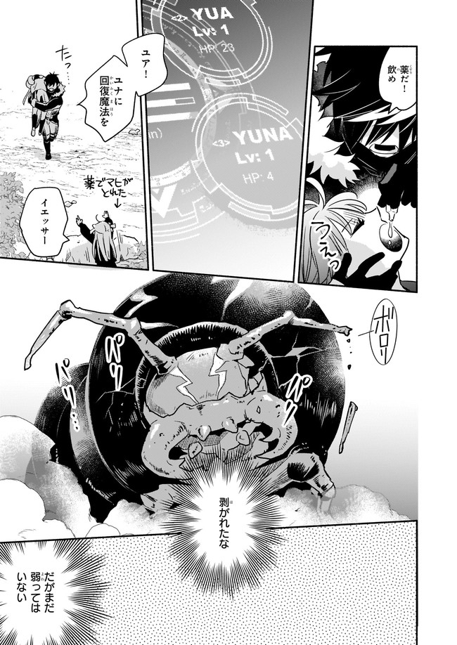 YAKUSAI NO MOUSHIGO TO SEIJO NO MEIKYUU - raw - Chapter 10.3 - https://jpdd.alammanga.com/JPDD/22051605/4rvt1th3y5x.jpg
