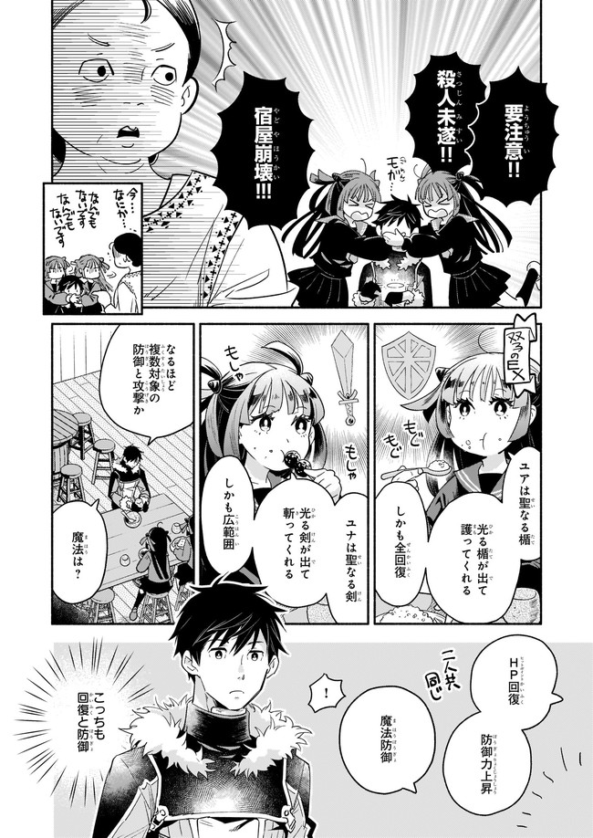 YAKUSAI NO MOUSHIGO TO SEIJO NO MEIKYUU - raw - Chapter 9.12 - https://jpdd.alammanga.com/JPDD/22051605/5hupn5oinkd.jpg