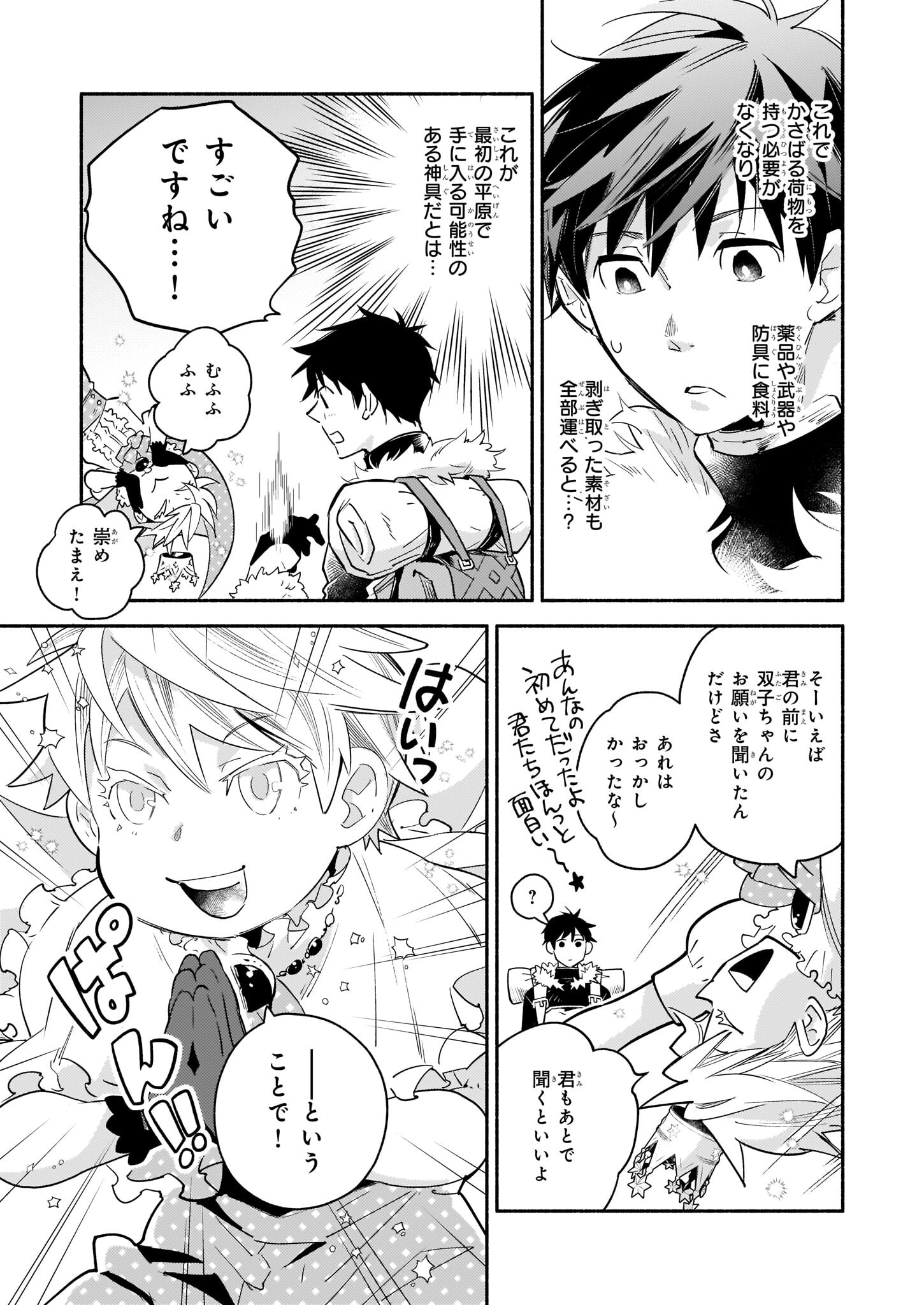 YAKUSAI NO MOUSHIGO TO SEIJO NO MEIKYUU - raw - Chapter 11 - https://jpdd.alammanga.com/JPDD/22051605/5qxa1cz0cbc.jpg