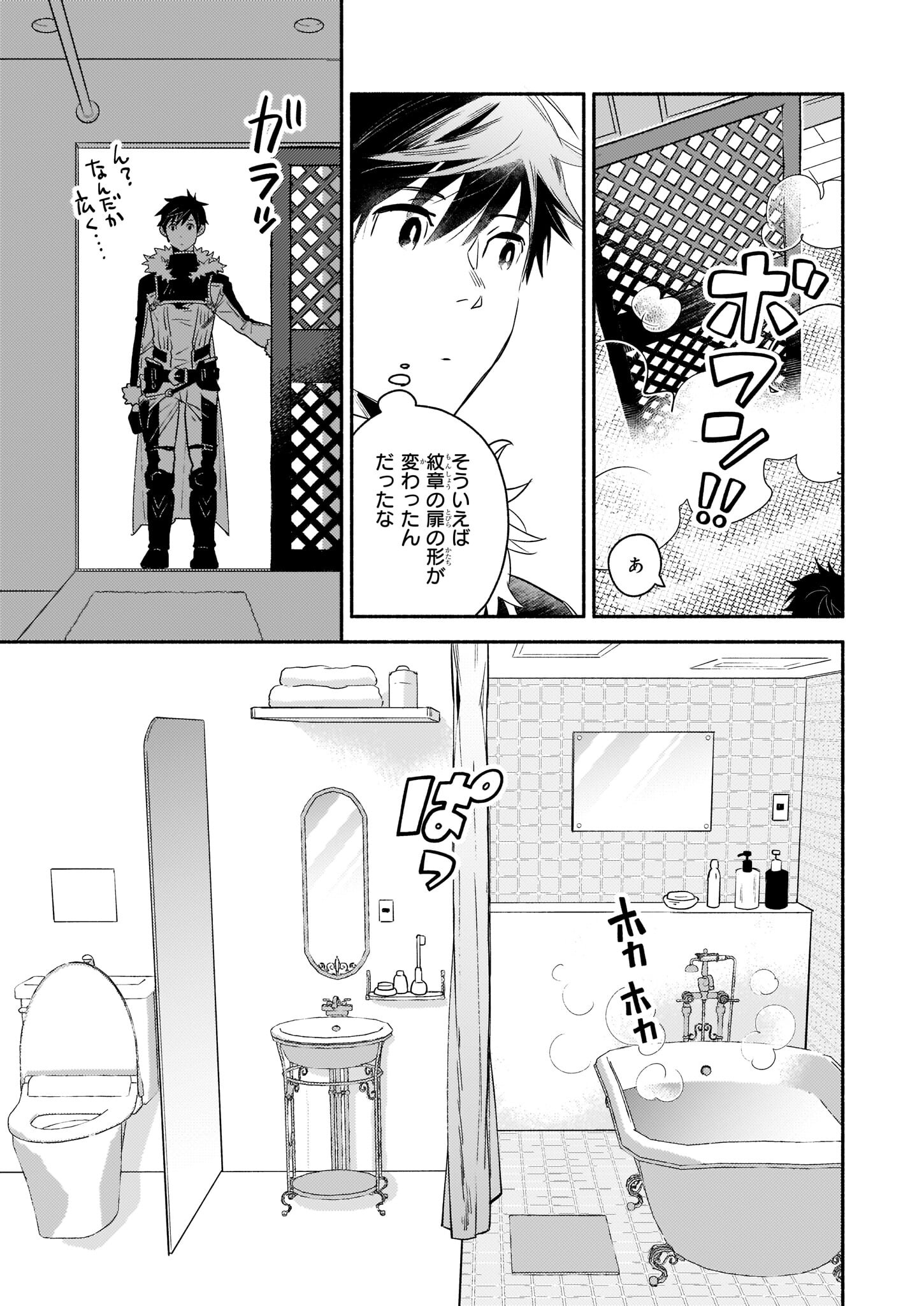 YAKUSAI NO MOUSHIGO TO SEIJO NO MEIKYUU - raw - Chapter 13 - https://jpdd.alammanga.com/JPDD/22051605/ad44hcdhmz5.jpg