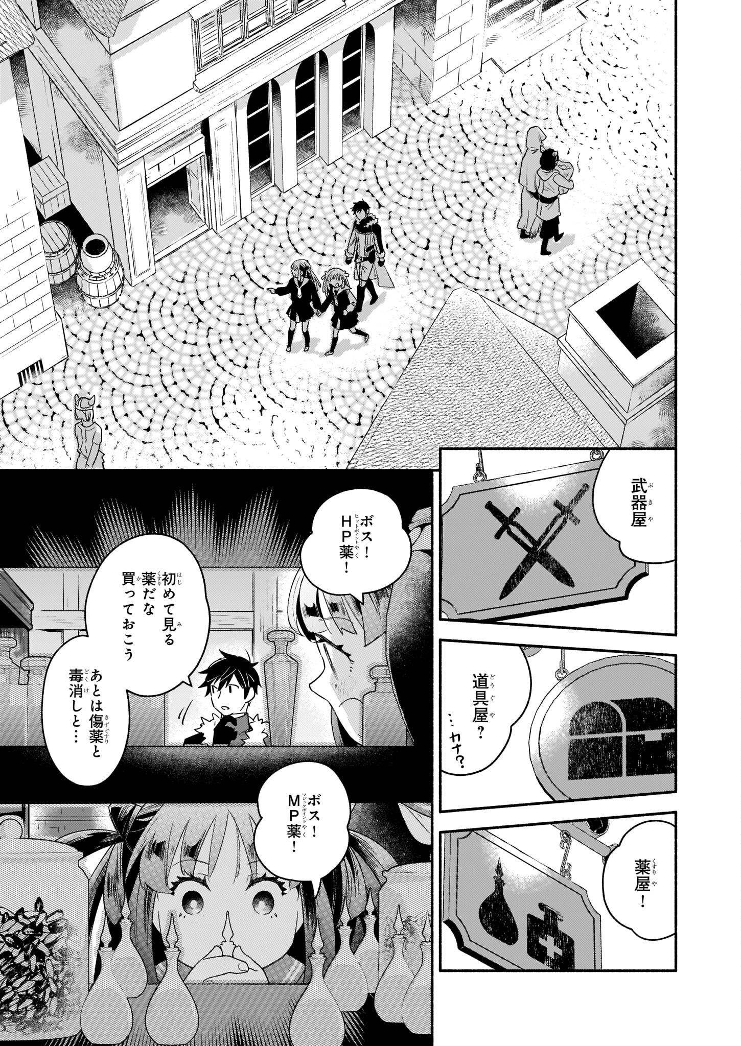 YAKUSAI NO MOUSHIGO TO SEIJO NO MEIKYUU - raw - Chapter 13 - https://jpdd.alammanga.com/JPDD/22051605/ah03fwy4qhr.jpg