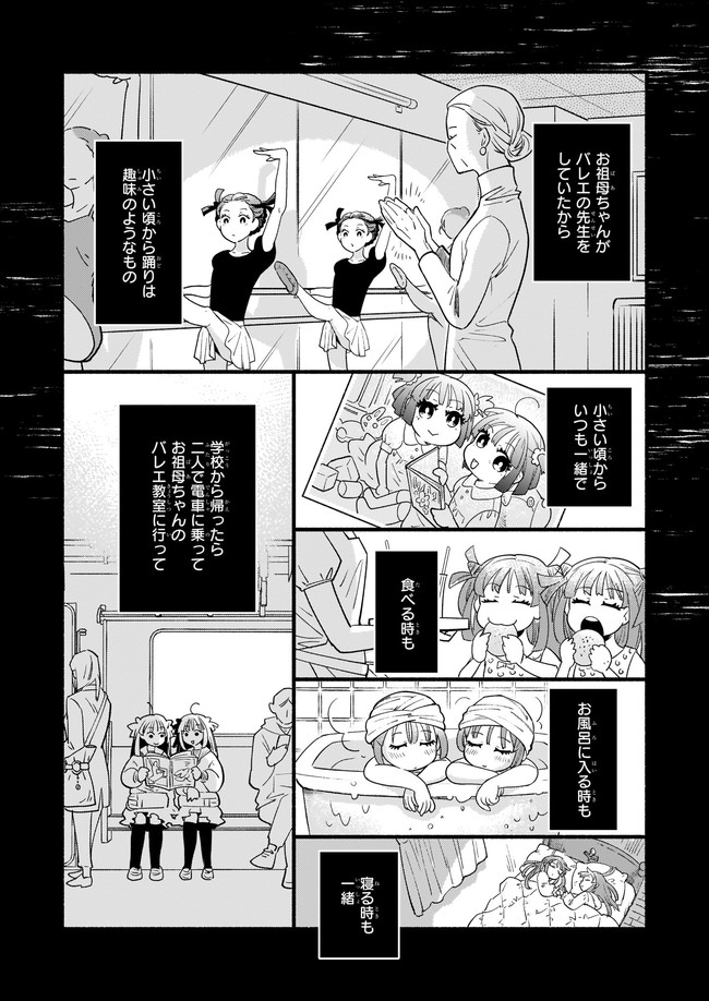 YAKUSAI NO MOUSHIGO TO SEIJO NO MEIKYUU - raw - Chapter 9.2 - https://jpdd.alammanga.com/JPDD/22051605/akcyc2u0glx.jpg