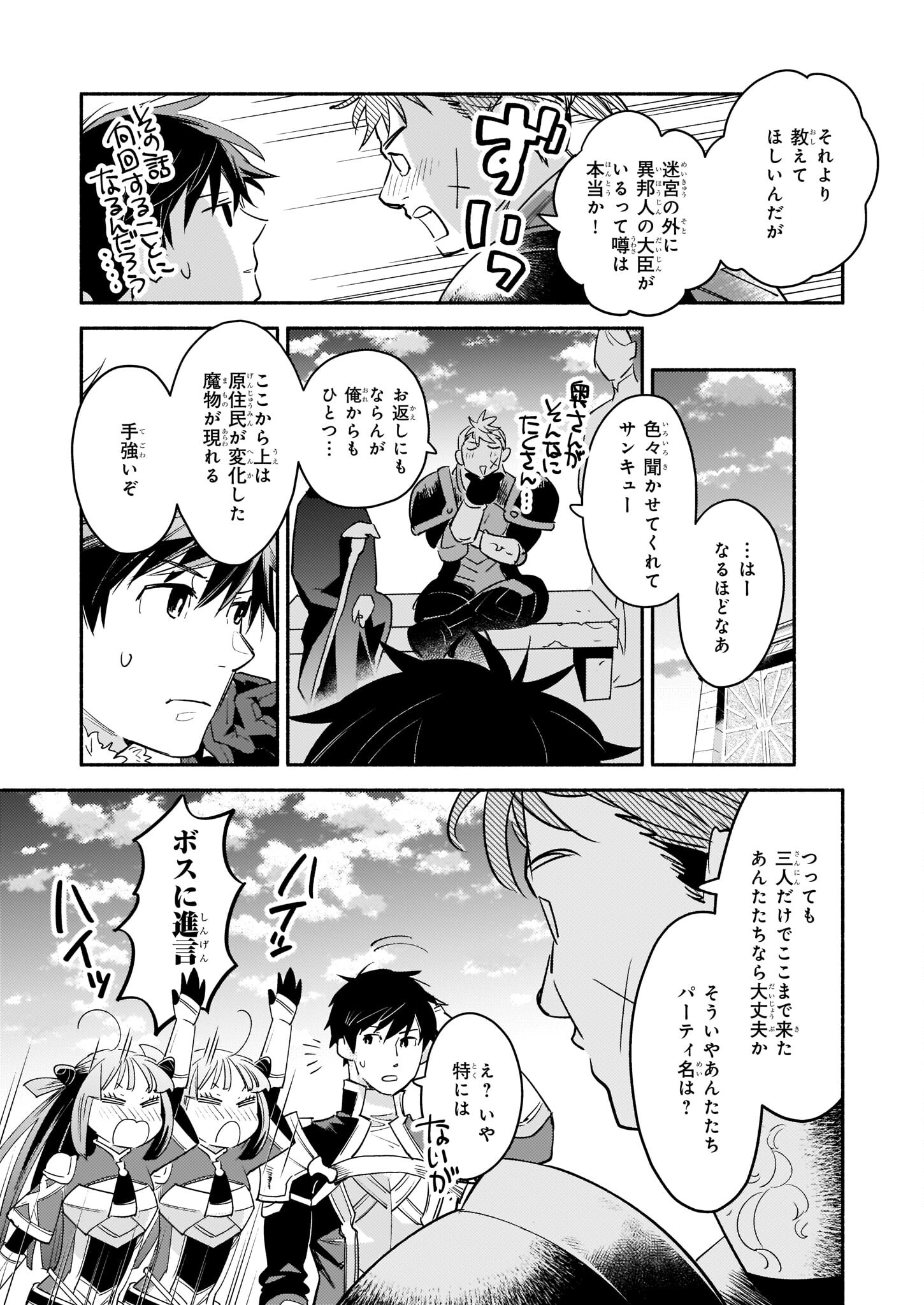 YAKUSAI NO MOUSHIGO TO SEIJO NO MEIKYUU - raw - Chapter 14 - https://jpdd.alammanga.com/JPDD/22051605/b2l0dnpf5kk.jpg