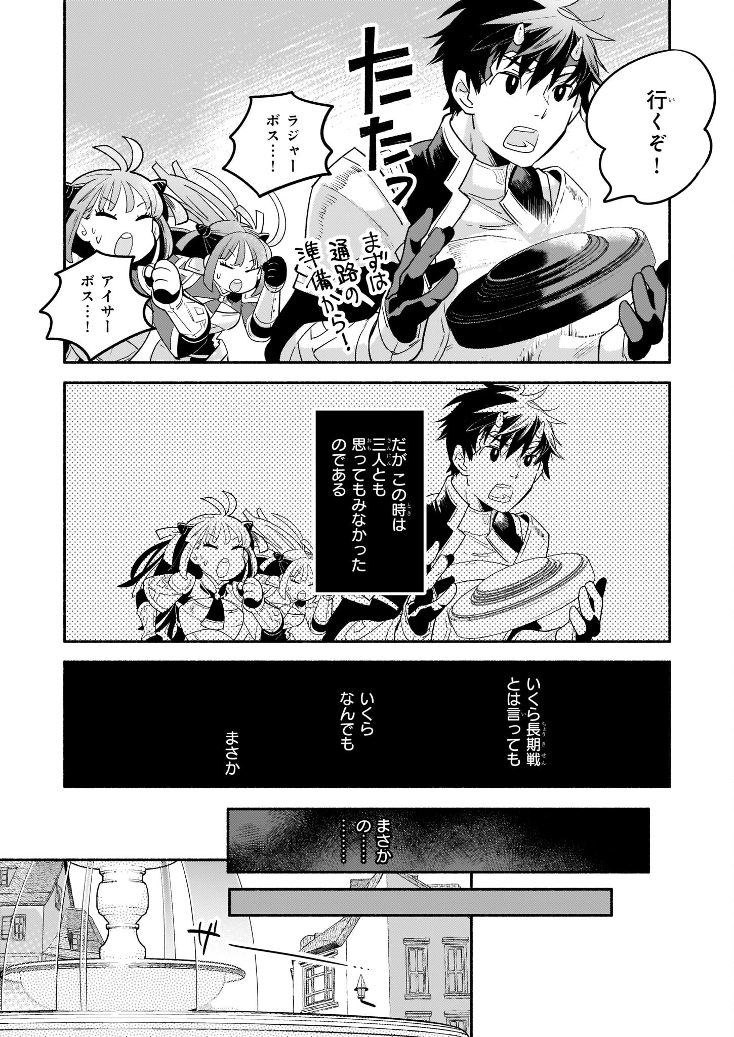 YAKUSAI NO MOUSHIGO TO SEIJO NO MEIKYUU - raw - Chapter 14 - https://jpdd.alammanga.com/JPDD/22051605/bh2n3lrphyy.jpg