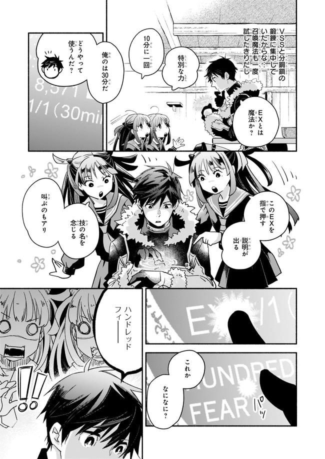 YAKUSAI NO MOUSHIGO TO SEIJO NO MEIKYUU - raw - Chapter 9.12 - https://jpdd.alammanga.com/JPDD/22051605/cah03dq13wj.jpg