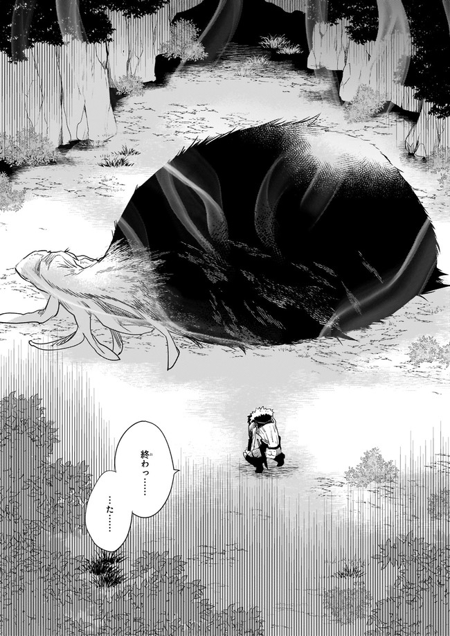 YAKUSAI NO MOUSHIGO TO SEIJO NO MEIKYUU - raw - Chapter 8.3 - https://jpdd.alammanga.com/JPDD/22051605/cba10k2ffs5.jpg