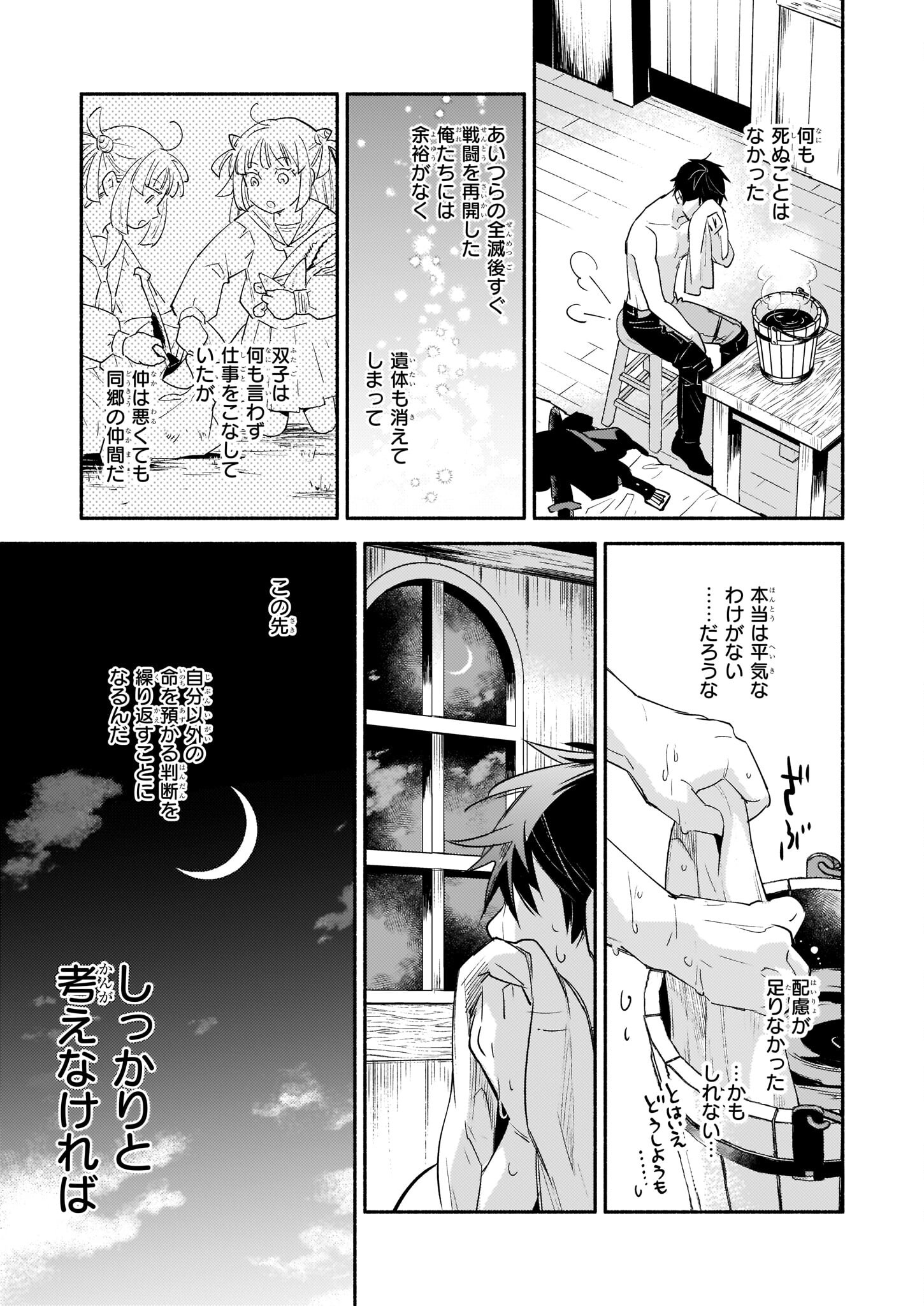 YAKUSAI NO MOUSHIGO TO SEIJO NO MEIKYUU - raw - Chapter 11 - https://jpdd.alammanga.com/JPDD/22051605/cliqfswqoze.jpg