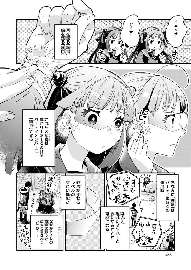 YAKUSAI NO MOUSHIGO TO SEIJO NO MEIKYUU - raw - Chapter 10.2 - https://jpdd.alammanga.com/JPDD/22051605/d1s10j1dswo.jpg