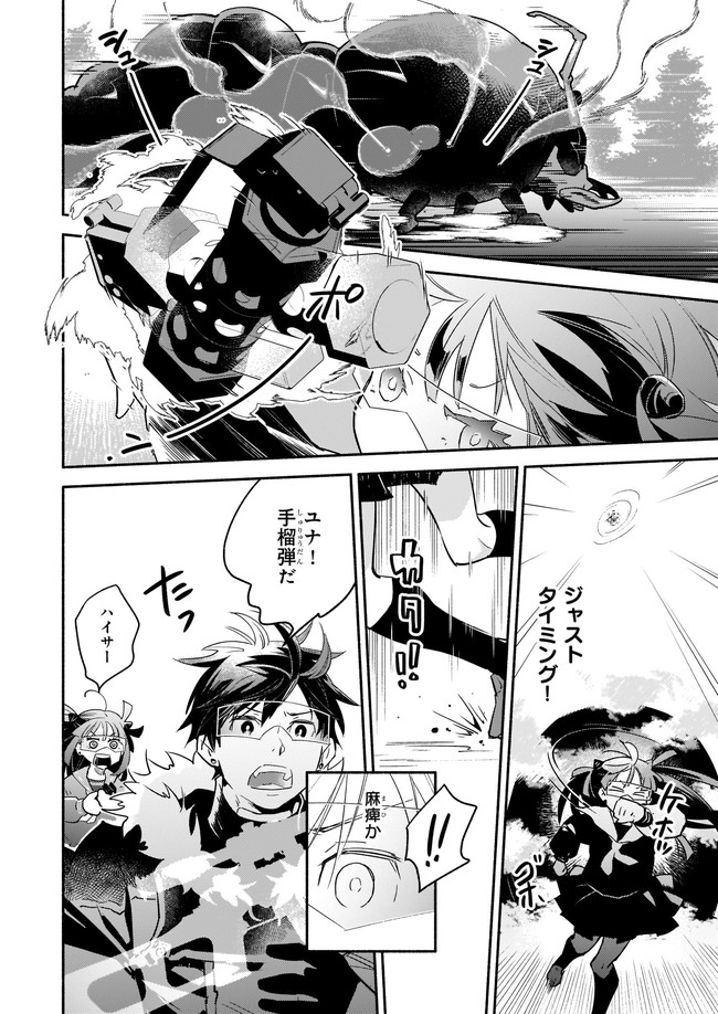 YAKUSAI NO MOUSHIGO TO SEIJO NO MEIKYUU - raw - Chapter 10.3 - https://jpdd.alammanga.com/JPDD/22051605/e3jeo05tgxo.jpg