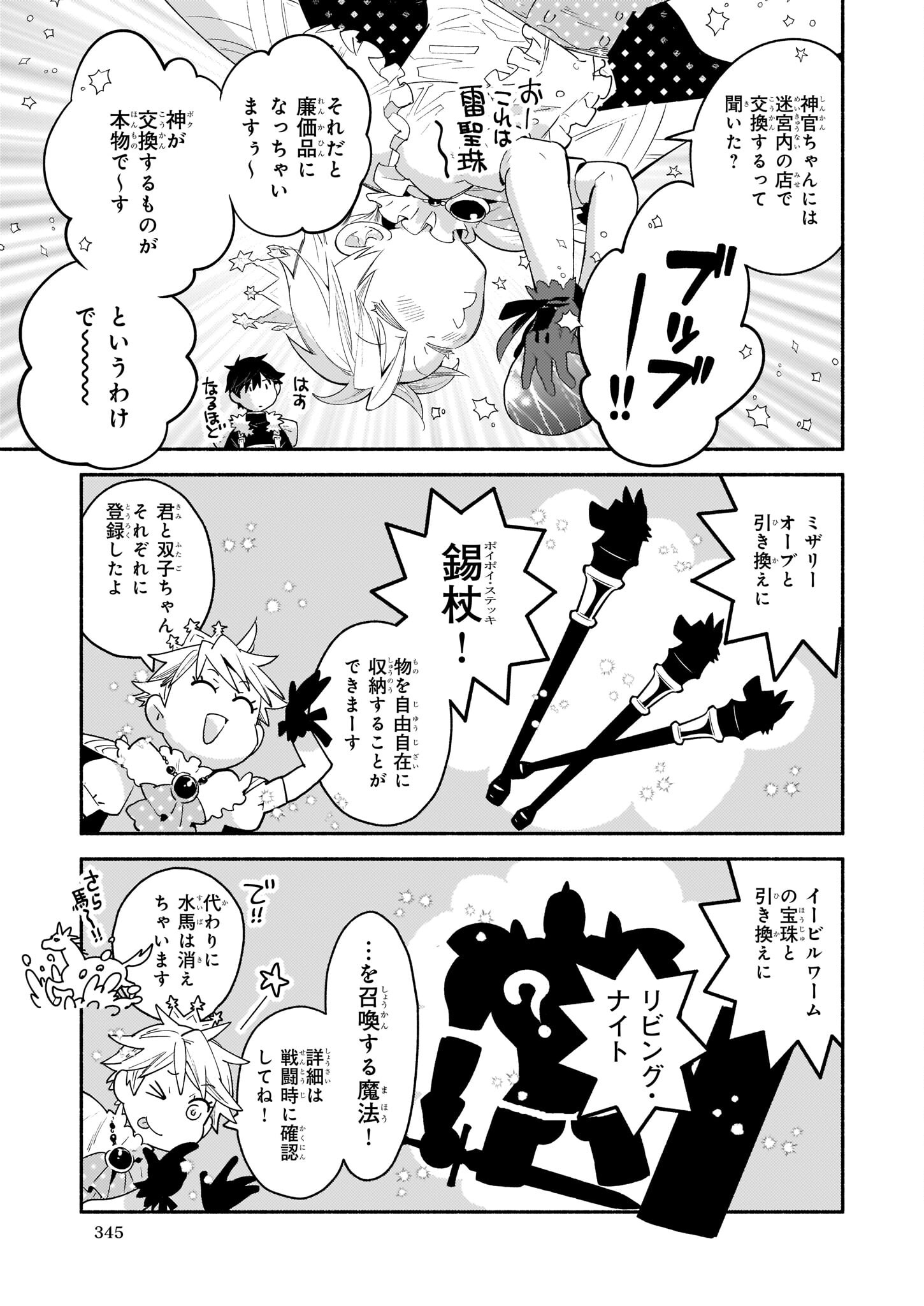 YAKUSAI NO MOUSHIGO TO SEIJO NO MEIKYUU - raw - Chapter 11 - https://jpdd.alammanga.com/JPDD/22051605/f5nst4nhash.jpg