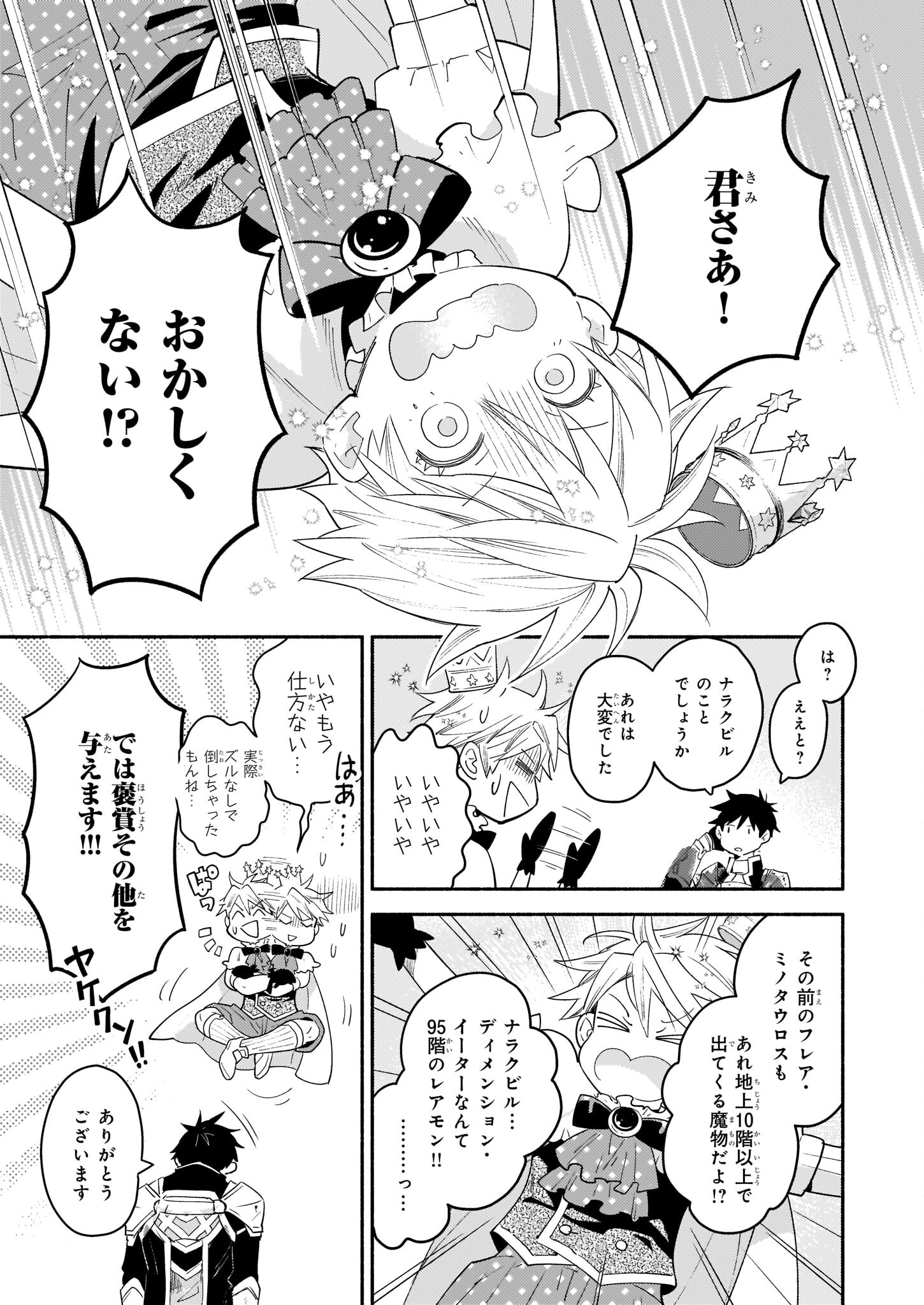 YAKUSAI NO MOUSHIGO TO SEIJO NO MEIKYUU - raw - Chapter 14 - https://jpdd.alammanga.com/JPDD/22051605/fcv4wh2ytxp.jpg