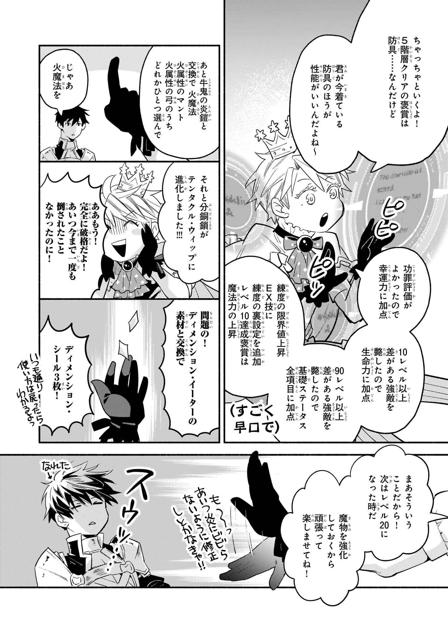 YAKUSAI NO MOUSHIGO TO SEIJO NO MEIKYUU - raw - Chapter 14 - https://jpdd.alammanga.com/JPDD/22051605/g4jgmmcqea2.jpg