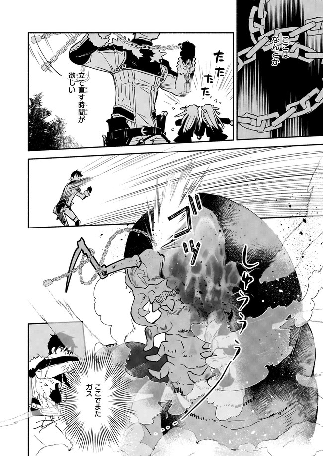 YAKUSAI NO MOUSHIGO TO SEIJO NO MEIKYUU - raw - Chapter 10.4 - https://jpdd.alammanga.com/JPDD/22051605/gnfjyrmi1t5.jpg