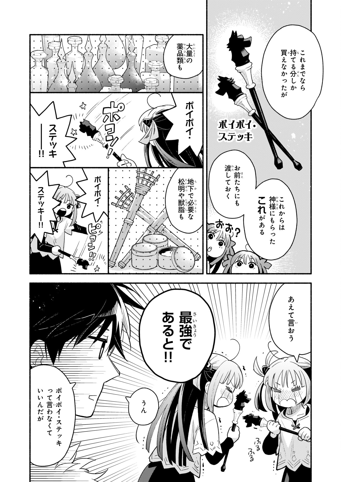 YAKUSAI NO MOUSHIGO TO SEIJO NO MEIKYUU - raw - Chapter 13 - https://jpdd.alammanga.com/JPDD/22051605/hoexjs4cvz3.jpg
