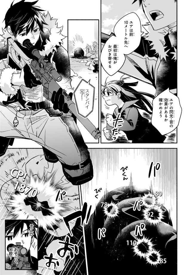 YAKUSAI NO MOUSHIGO TO SEIJO NO MEIKYUU - raw - Chapter 10.2 - https://jpdd.alammanga.com/JPDD/22051605/i2rqpa4vwht.jpg