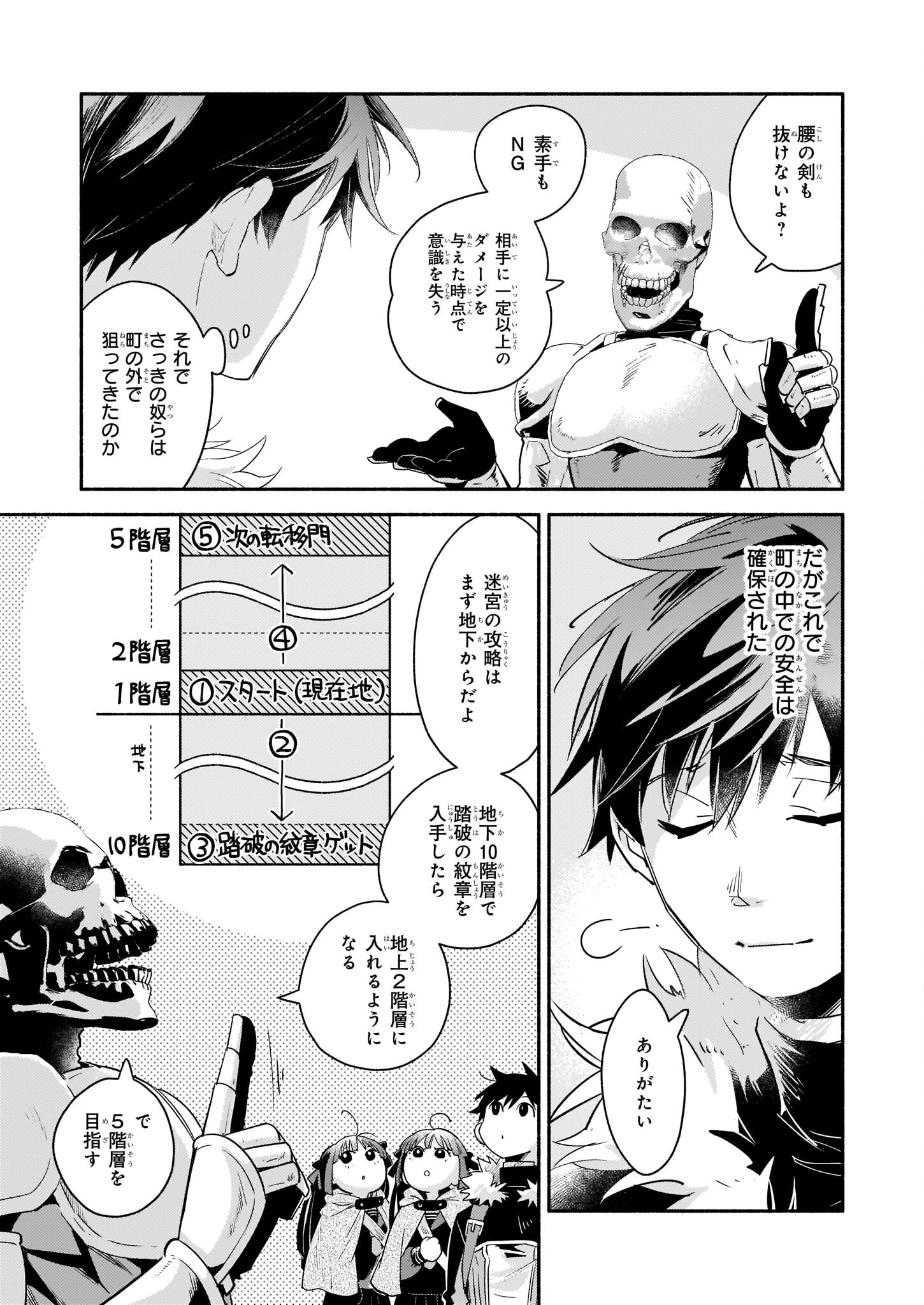 YAKUSAI NO MOUSHIGO TO SEIJO NO MEIKYUU - raw - Chapter 13 - https://jpdd.alammanga.com/JPDD/22051605/ikqjvv4pmyj.jpg