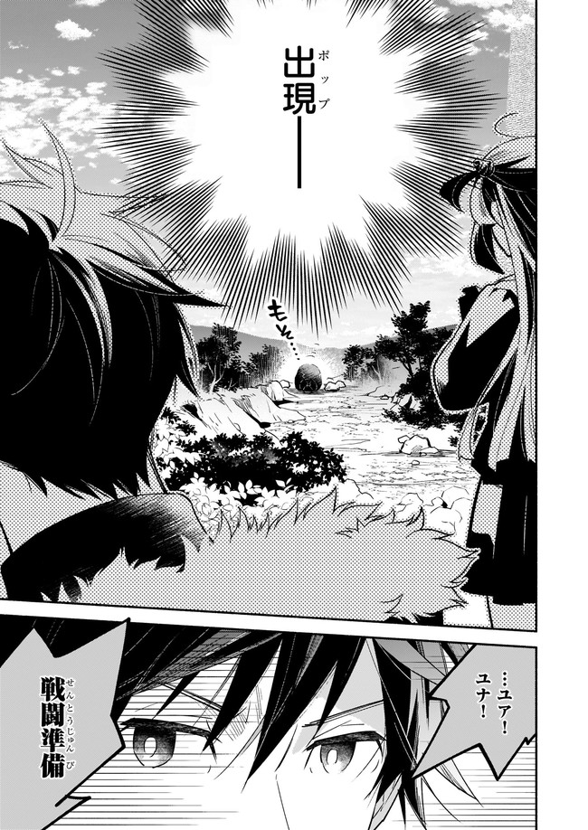 YAKUSAI NO MOUSHIGO TO SEIJO NO MEIKYUU - raw - Chapter 10.2 - https://jpdd.alammanga.com/JPDD/22051605/jmyzutgj5gk.jpg