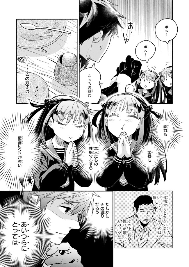 YAKUSAI NO MOUSHIGO TO SEIJO NO MEIKYUU - raw - Chapter 9.12 - https://jpdd.alammanga.com/JPDD/22051605/kksxewkp30d.jpg
