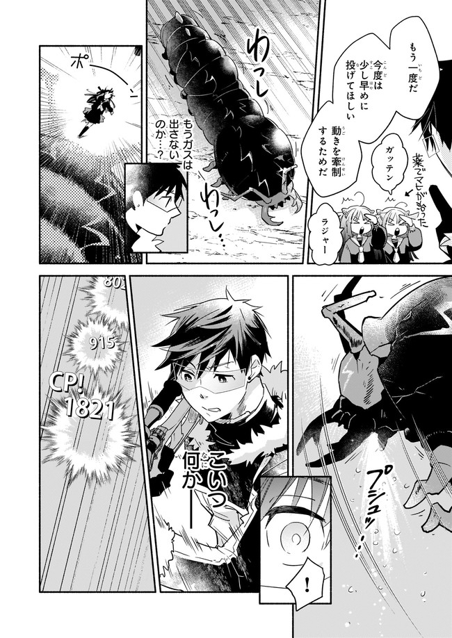 YAKUSAI NO MOUSHIGO TO SEIJO NO MEIKYUU - raw - Chapter 10.3 - https://jpdd.alammanga.com/JPDD/22051605/kpyrnr0zwjz.jpg