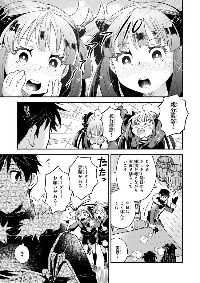 YAKUSAI NO MOUSHIGO TO SEIJO NO MEIKYUU - raw - Chapter 9.2 - https://jpdd.alammanga.com/JPDD/22051605/kq00coqmncz.jpg