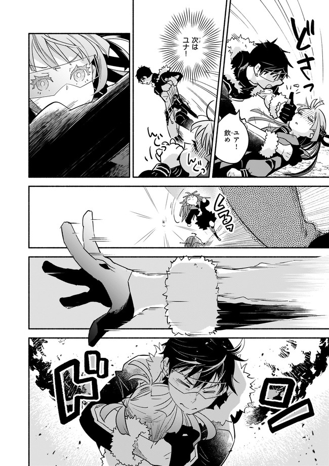 YAKUSAI NO MOUSHIGO TO SEIJO NO MEIKYUU - raw - Chapter 10.3 - https://jpdd.alammanga.com/JPDD/22051605/kunyywb3umj.jpg