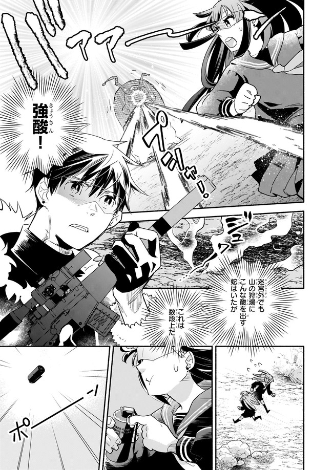 YAKUSAI NO MOUSHIGO TO SEIJO NO MEIKYUU - raw - Chapter 10.4 - https://jpdd.alammanga.com/JPDD/22051605/kxlpr54xsps.jpg